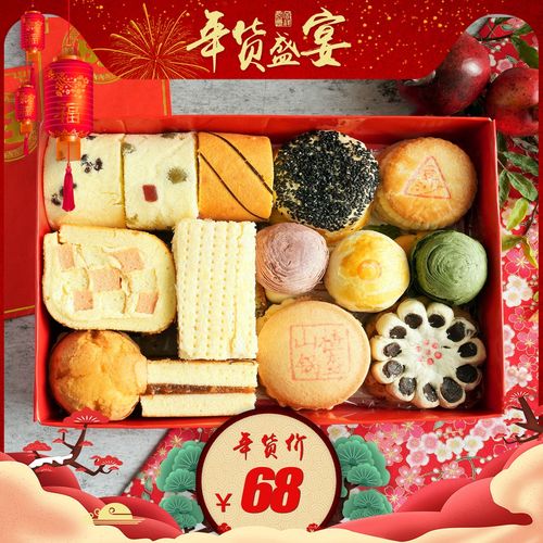 点心喜庆婚宴北京稻香村传统手工糕点蛋糕礼盒手机保护套