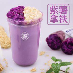 紫薯麦麦拿铁1kg 包袋装云吉茶饮冬季热饮奶茶店专用原料富瑞熙麦