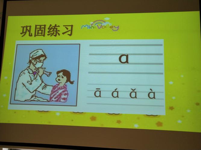 拼音巩固训练营第二课反馈 写美篇初步认识"四线三格",知道字母"a"的