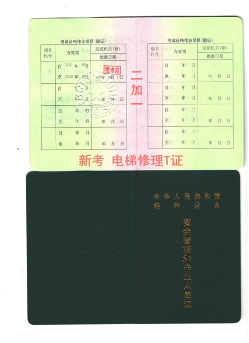 广州天河报考电梯维修t证需要哪些材料?