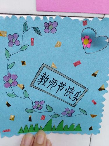 飘香九月,祝福飞扬——记二年级感恩教师,贺卡制作活动
