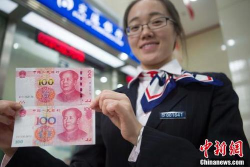 新版百元人民币发行北京市民换万元新钞