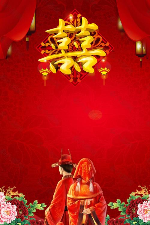 中式古典婚礼海报背景设计背景素材免费下载(图片编号:9099114)-六图