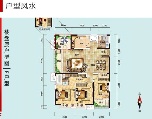 武汉中建汤逊湖壹号高层4室2厅旺宅旺风水布局