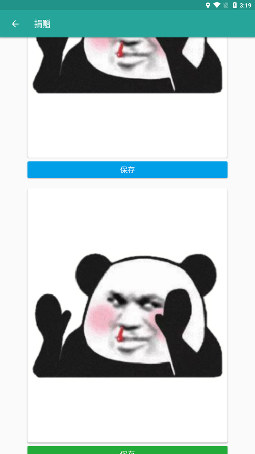 熊猫头表情包生成器在线制作版
