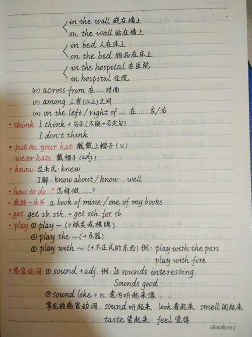 学霸英语笔记
