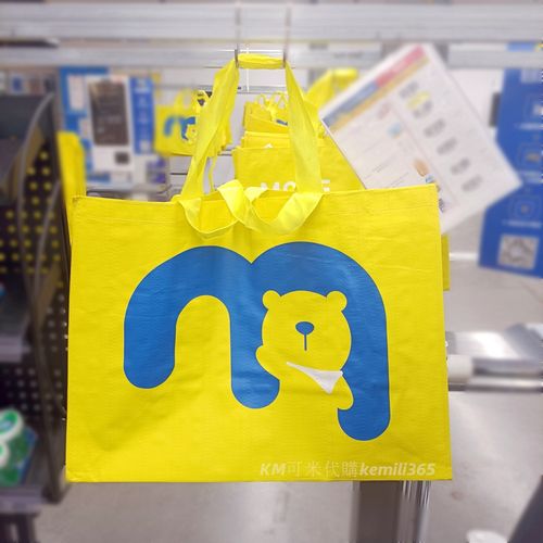 麦德龙编织袋蓝色黄色时尚立袋设计采用防泼水材质牢固耐用购物袋