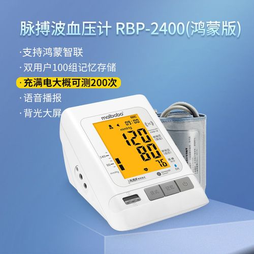 脉搏波华为电子血压测量计家用精准量血压高测压仪器鸿蒙智联nfc