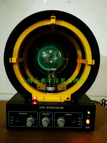 洛伦兹力演示器 电子管   玻璃泡 高中物理 教学仪器