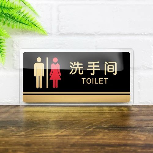彬策亚克力男女厕所标牌贴洗手间卫生间指示牌标识牌标示牌标志牌创意