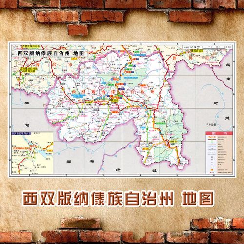 2023新款 西双版纳傣族自治州 地图墙贴 交通行政区划图 海报 50-85cm