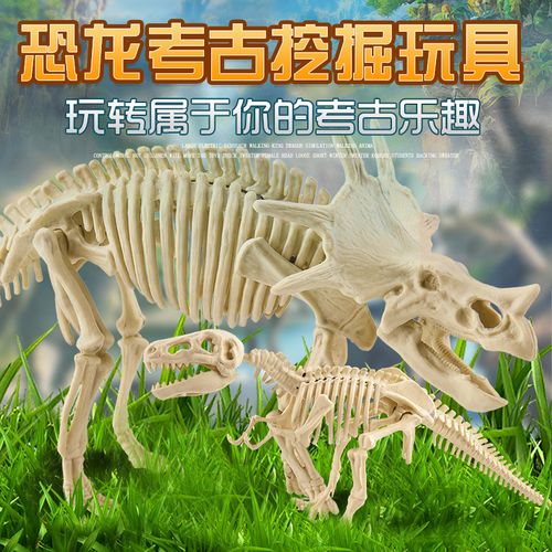 恐龙化石考古挖掘玩具手工diy侏罗纪霸王龙骨架拼装模型儿童礼物