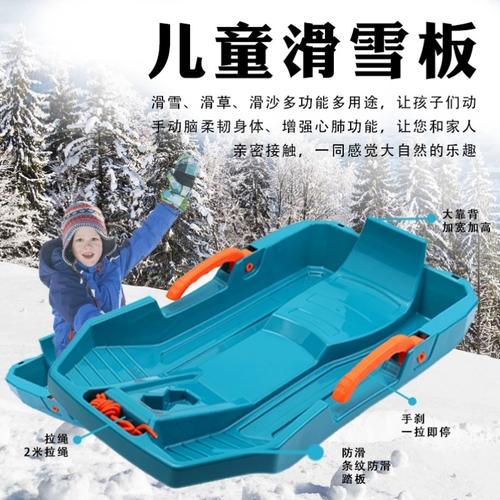 户外成人儿童雪地滑雪车滑板车滑沙草坪草地滑雪板冬季雪地玩具
