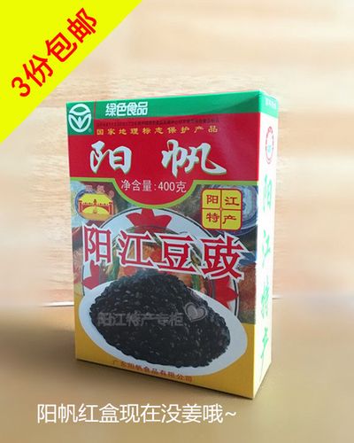3份起包邮  阳江特产 阳帆豆豉  400g 调料佳品