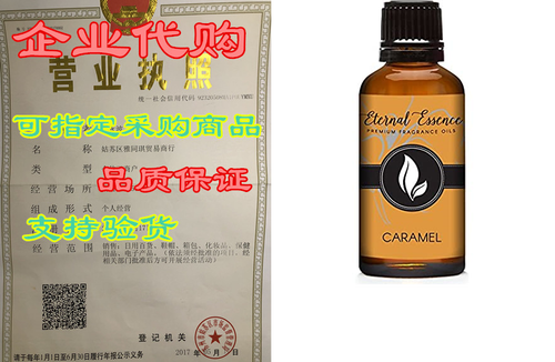 caramel premium grade fragrance oil - scented oil - 30ml