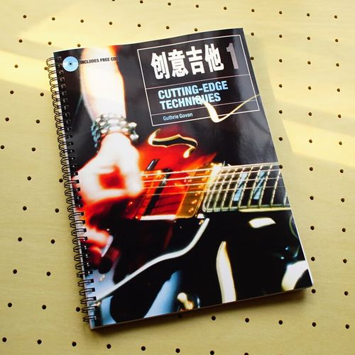 中文版guthrie govan创意吉他1电吉他技巧即兴创作教程教材教学