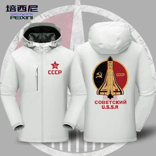 前苏联cccp社会主义苏维埃火箭ussr户外冲锋衣加绒外套男装秋冬款