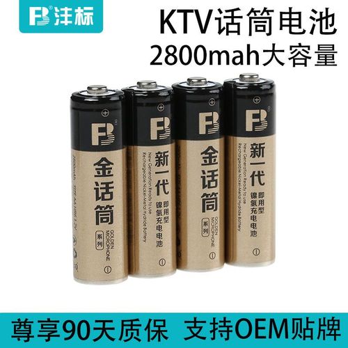 沣标电池2800毫安aa镍氢电池ktv话筒专用充电电池5号金话筒大容量