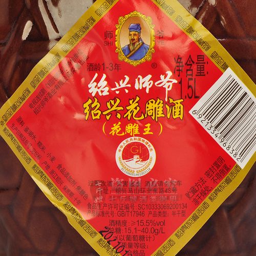 绍兴黄酒师爷传统手工花雕雕王一箱1.5l特惠传统黄酒