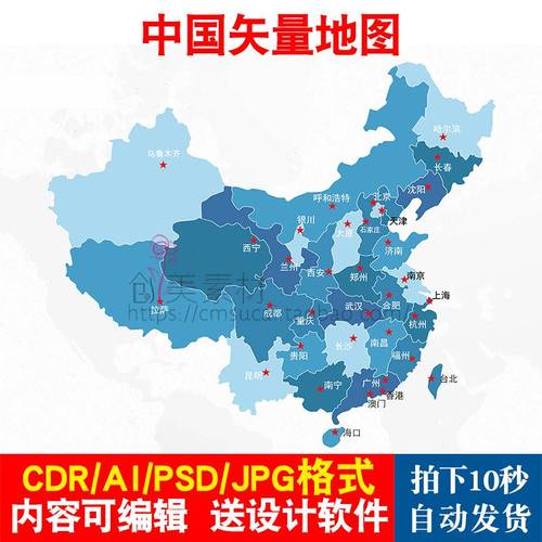 c319中国地图电子版矢量高清行政区划源文件psd/cdr/ai设计素材