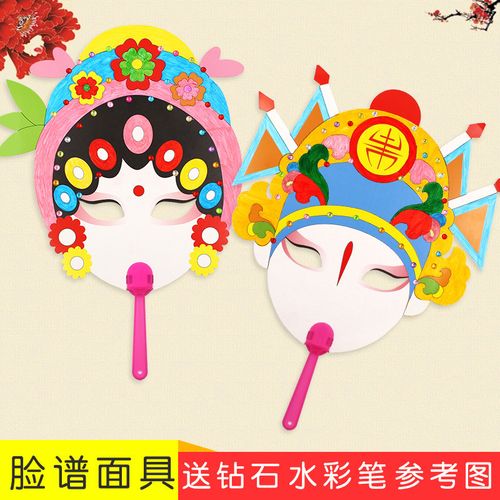 儿童京剧扇子传统文化手工diy制作材料包幼儿园创意美劳绘画脸谱