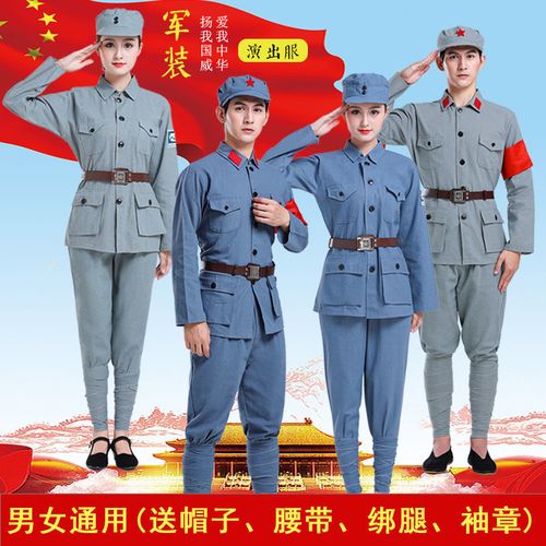 红军演出服装八路军男女军装成人舞台棉麻儿童红星闪闪合唱表演服