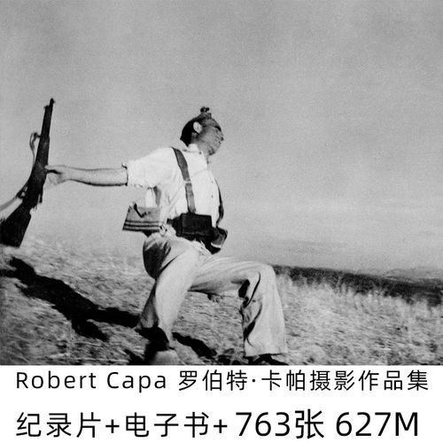罗伯特卡帕robert capa著名的战地摄影记者战争新闻摄影参考素材