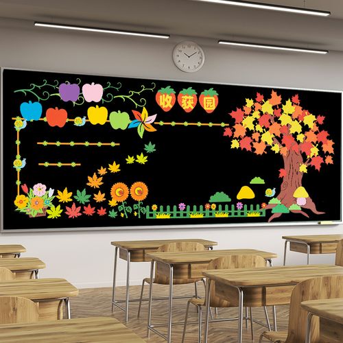 装饰黑板报贴画布置教室文化班级小学生学期新学期墙贴