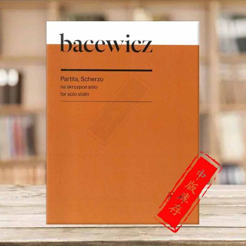 巴切维奇 帕蒂塔和谐谑曲 小提琴独奏 pwm原版乐谱书 grazyna bacewi