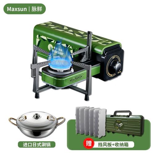 脉鲜(maxsun)脉鲜折叠卡式炉户外便携式炉子露营家用大火力移动卡式炉