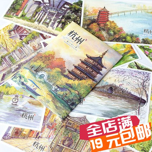 杭州西湖南宋御街旅游纪念品装饰卡片特色景点水彩手绘风景明信片