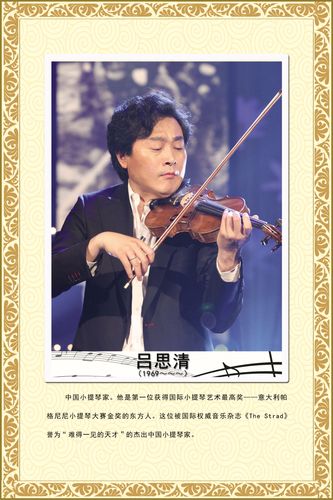 751海报印制展板写真喷绘902音乐室挂图音乐家音乐名人介绍吕思清
