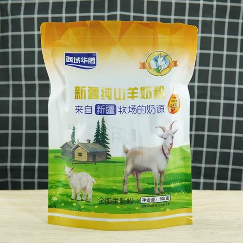 新疆特产伊犁西域华腾羊奶粉300克纯山羊全脂羊奶粉独立包装 0添加
