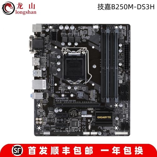 全新gigabyte/技嘉b250m-d3v主板b150m/hd3ds3h/h110m-s2办公小板