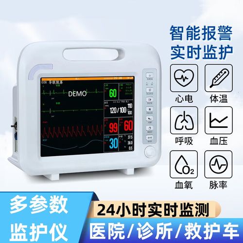 心电监护仪 医用生命体征监护仪心电图机监测仪测血压血氧体温脉率