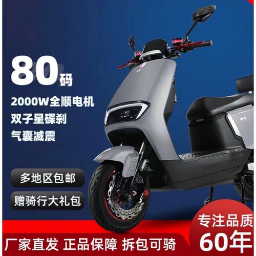 坤豪五羊电动车新款电动摩托车72v锂电外卖专用电瓶车高速电摩长跑王