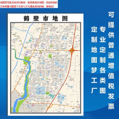 【官方正版】鹤壁市地图1.