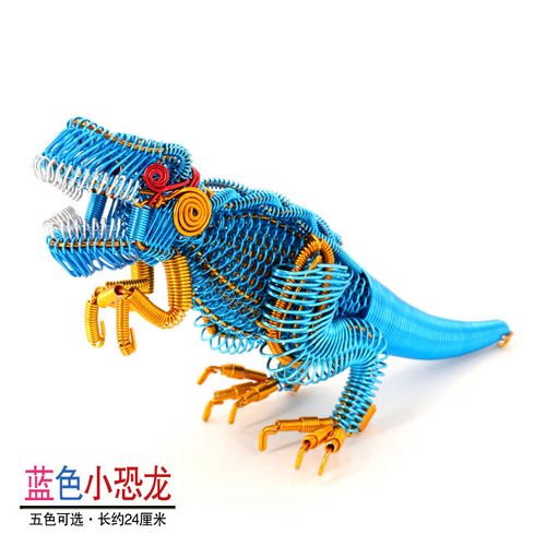 彩色铝线手工小恐龙模型玩具 儿童礼物金属铝丝霸王龙玩具工艺品