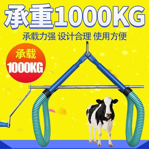 牛起立架奶牛吊牛器提牛架牲畜用品大全辅助保定架牛用起立架吊架