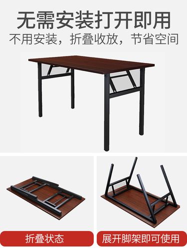 长条折叠桌子简易会议桌家用租房长方形电脑桌办公折叠桌