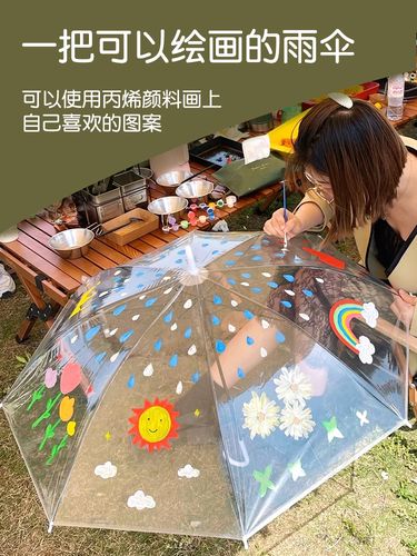 儿童彩绘涂鸦雨伞diy空白透明雨伞手工白色幼儿园创意自制小伞