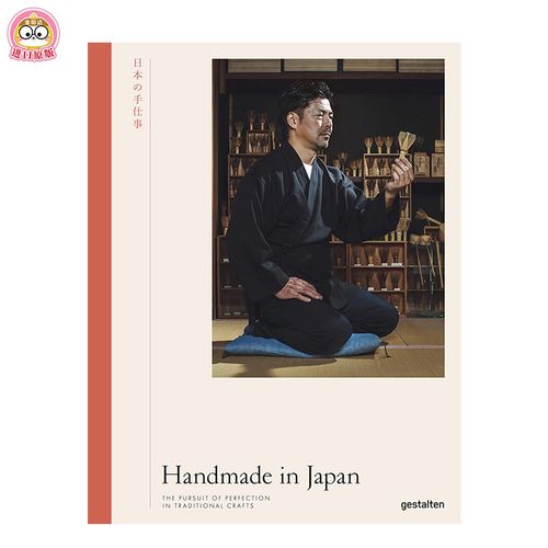 【现货】handmade in japan 日本手工:追求传统工艺的完美 英文原版