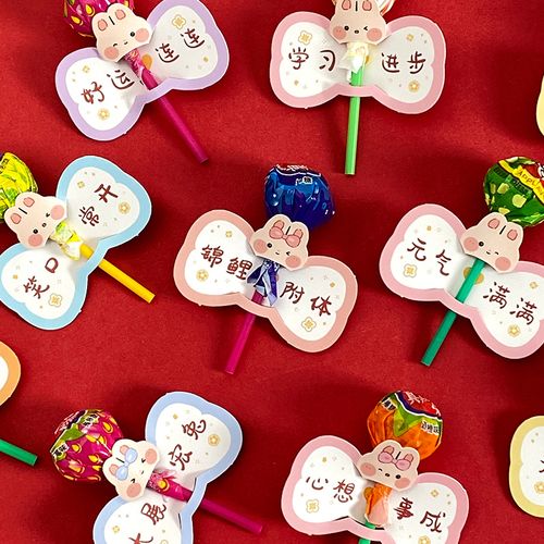 兔年创意棒棒糖插卡幼儿园小学生奖励卡儿童开学季糖果装饰卡片