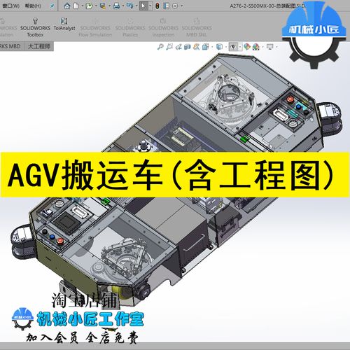 agv自动搬运小车3d图纸穿梭车sw设计模型已投产含加工工程图档