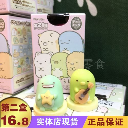 日本进口富璐达furuta角落生物巧克力蛋趣味公仔盲盒22种玩偶随机