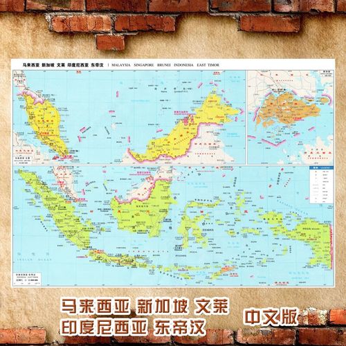 2023新款 马来西亚地图 新加坡地图 印度尼西亚地图海报 中文版 马来
