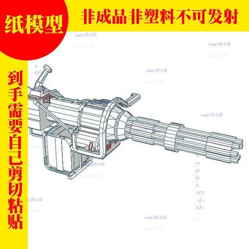 《辐射3》加特林机枪 纸模型3d立体成品【15天内发货】