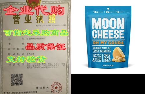 moon cheese - 100% natural cheese snack - gouda - 2 oz