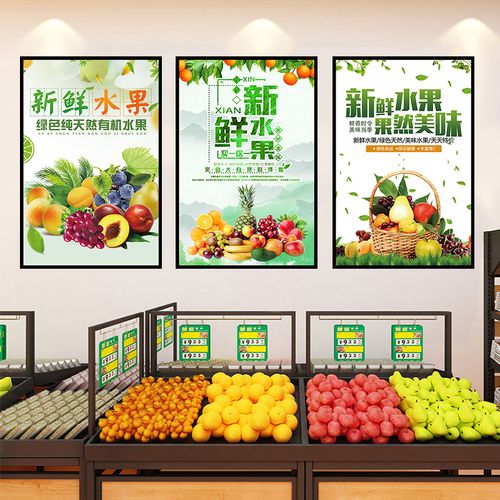 创意新鲜水果店玻璃门贴纸超市门口广告海报图案装饰墙贴墙纸自粘