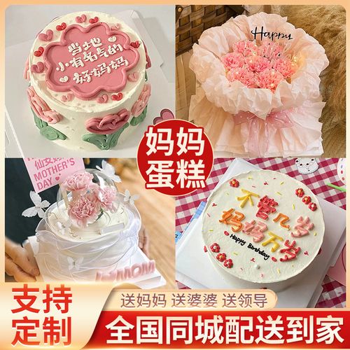 妈妈蛋糕生日蛋糕同城配送全国上海网红婆婆创意定制鲜花麻将复古